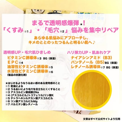 ビタミンBOMBマスク/クリアターン/シートマスク・パックを使ったクチコミ(2枚目)