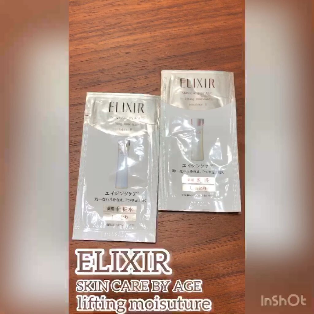 シュペリエルリフトモイスト エマルジョン TII/エリクシール/乳液を使ったクチコミ（1枚目）