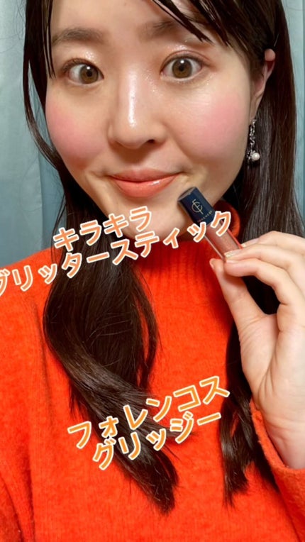 メタルグリッジー/フォレンコス/リキッドアイシャドウを使ったクチコミ(1枚目)