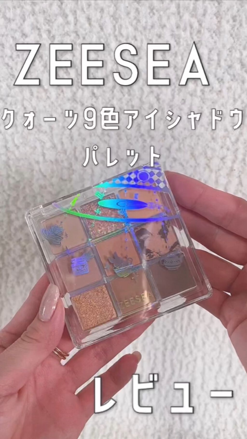 クォーツ 9色アイシャドウパレット(ドリームランドアイシャドウ)/ZEESEA/アイシャドウパレットを使ったクチコミ（1枚目）