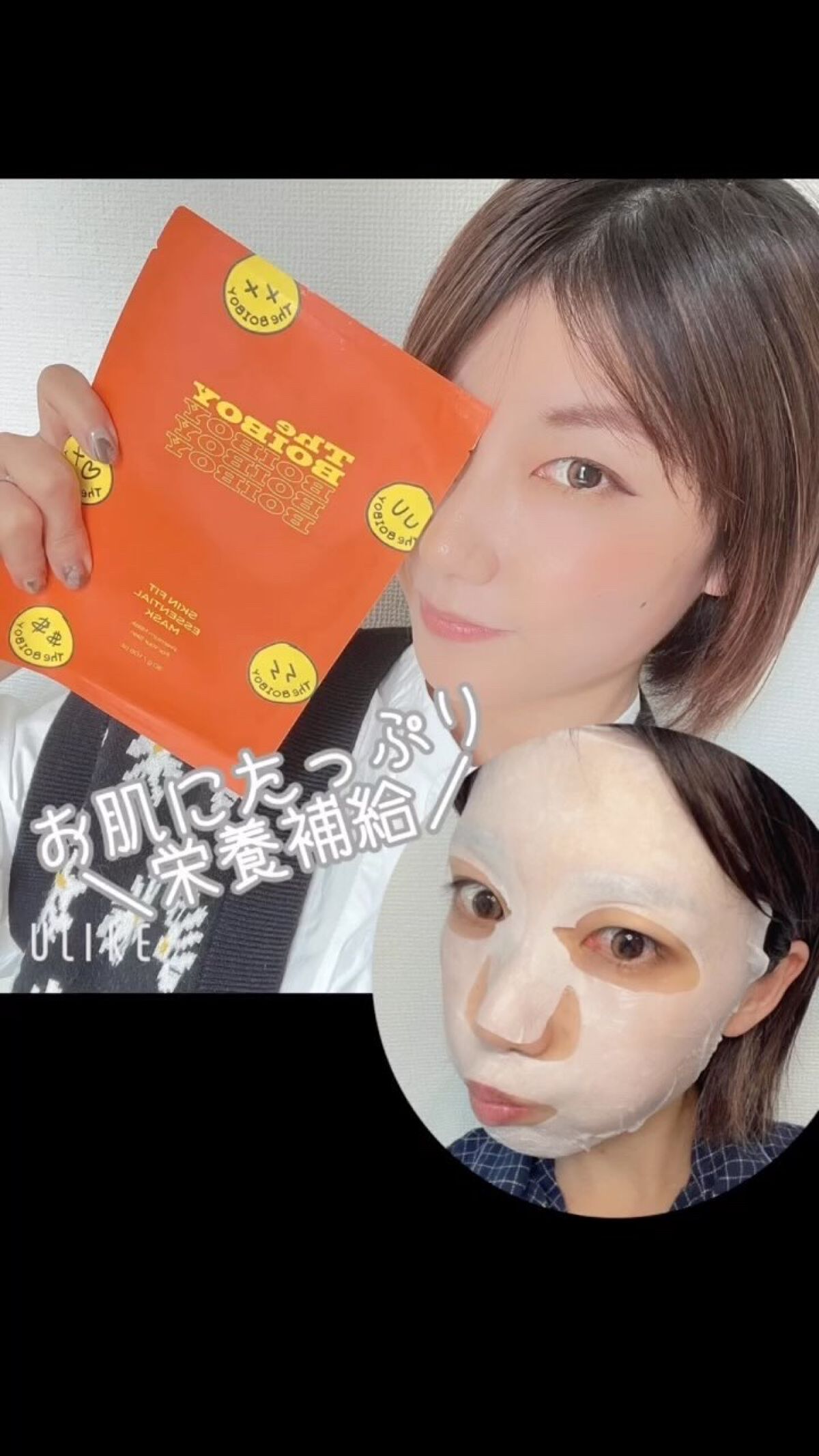 スキンフィット エッセンシャルマスク/TheBOIBOY/シートマスク・パックを使ったクチコミ（1枚目）