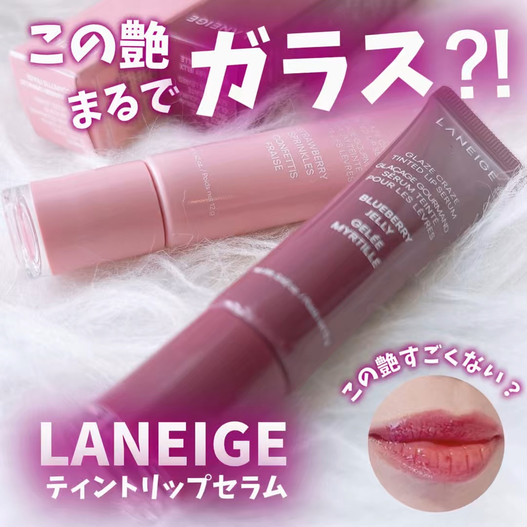💄

✼••┈┈••✼••┈┈••✼••┈┈••✼••┈┈••✼ 
この艶！まるでガラス⁈
ドーナツ型アプリケーターが新感覚！

LANEIGE（グレイズ）
ティントリップセラム
 🍓ストロベリースプリンクル
 🫐ブルーベリージェリー