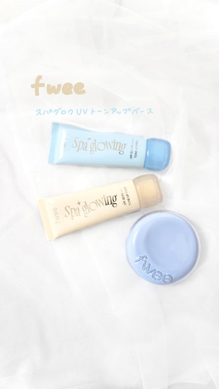 スパグロウUVトーンアップベース/fwee/化粧下地の人気ショート動画