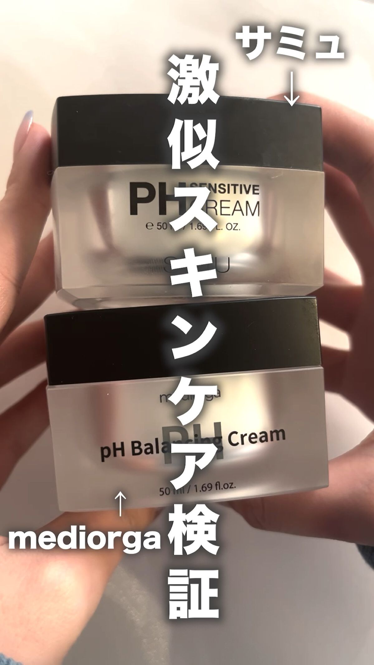 pHバランシングクリーム/メディオルガ/フェイスクリームの動画クチコミ1つ目