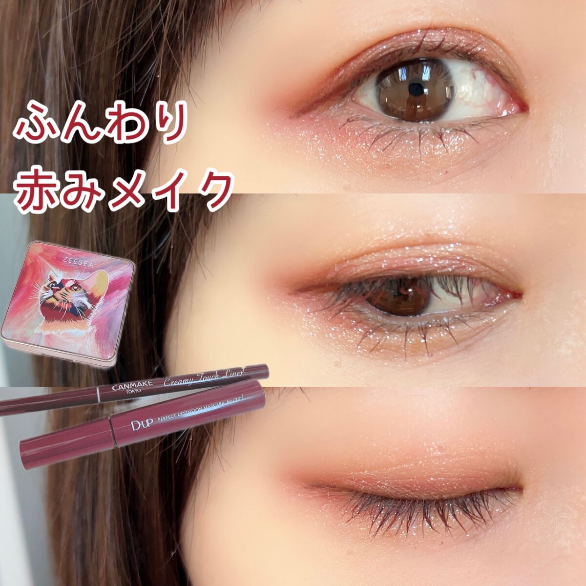 アニマルアイシャドウ(4シェード)/ZEESEA/アイシャドウパレットを使ったクチコミ（1枚目）