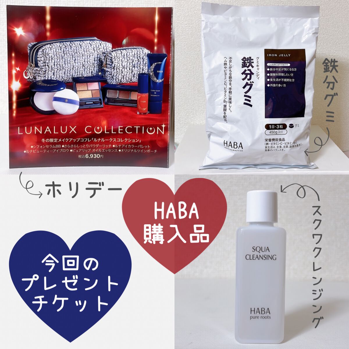 鉄分グミ/HABA/健康サプリメントを使ったクチコミ（1枚目）