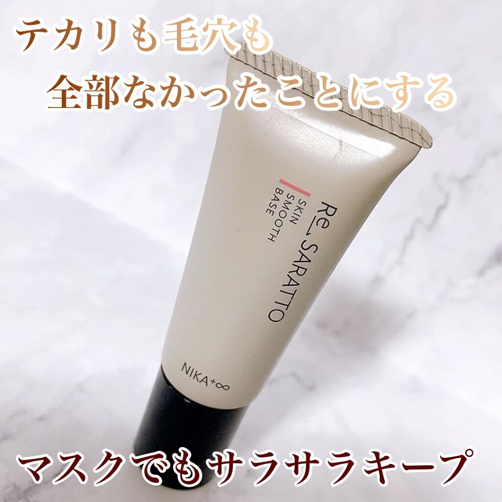 リサラット/ニカプラス/フェイスクリームの動画クチコミ3つ目