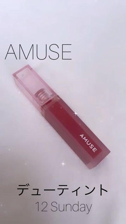 デューティント/AMUSE/リップティントを使ったクチコミ(1枚目)