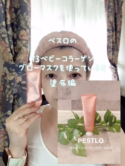 BABY COLLAGEN GLOW MASK/PESTLO/シートマスク・パックの人気ショート動画