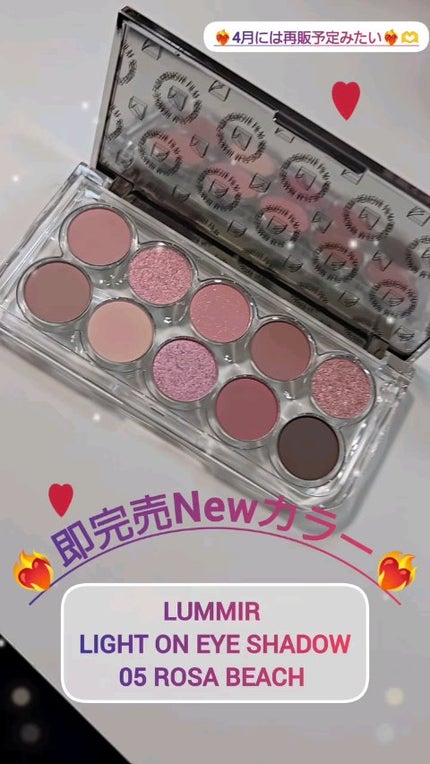ライトオンアイズシャドウパレット/ルミル/アイシャドウパレットの人気ショート動画