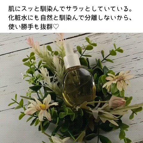 マルラオイル/ヴァーチェ/美容液を使ったクチコミ（3枚目）