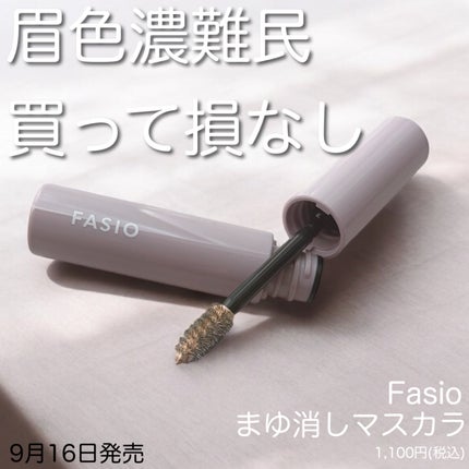 まゆ消し マスカラ/FASIO/眉マスカラの人気ショート動画