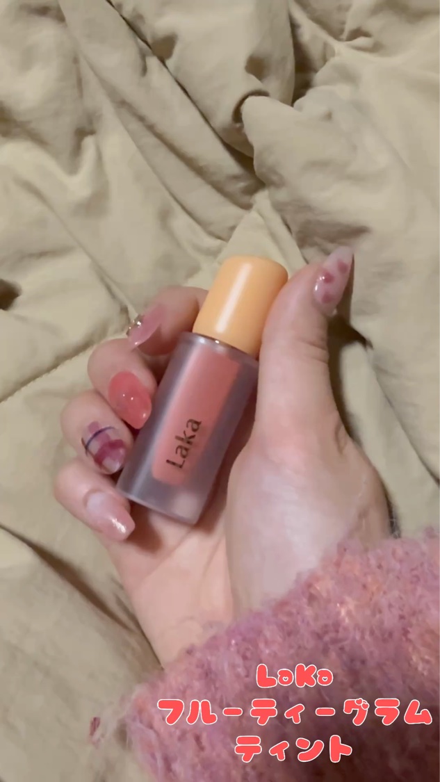 フルーティーグラムティント/Laka/リップティントを使ったクチコミ（1枚目）