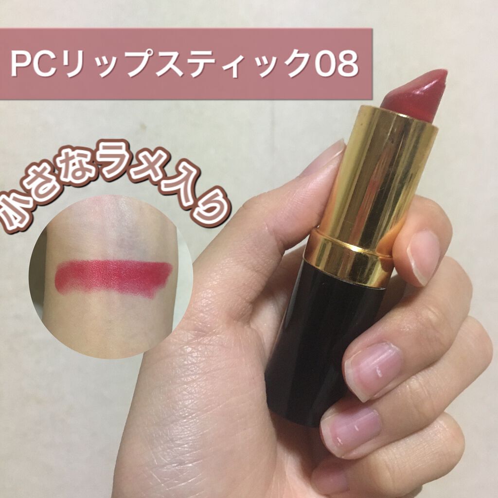 PCリップスティック/ジョイン/口紅を使ったクチコミ（1枚目）