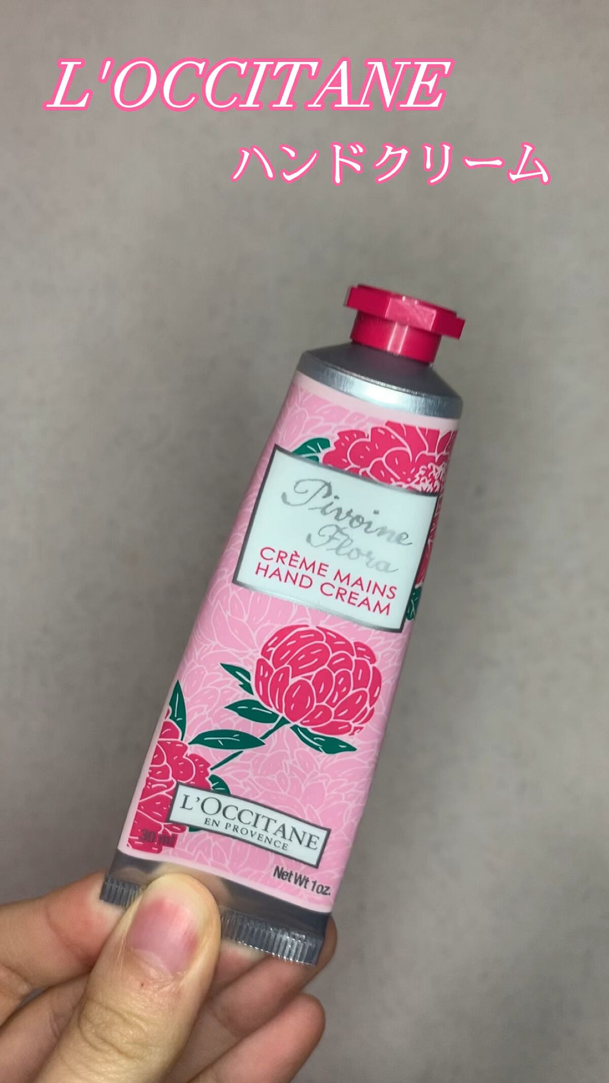 ピオニー フェアリーハンドクリーム/L'OCCITANE/ハンドクリームを使ったクチコミ（1枚目）