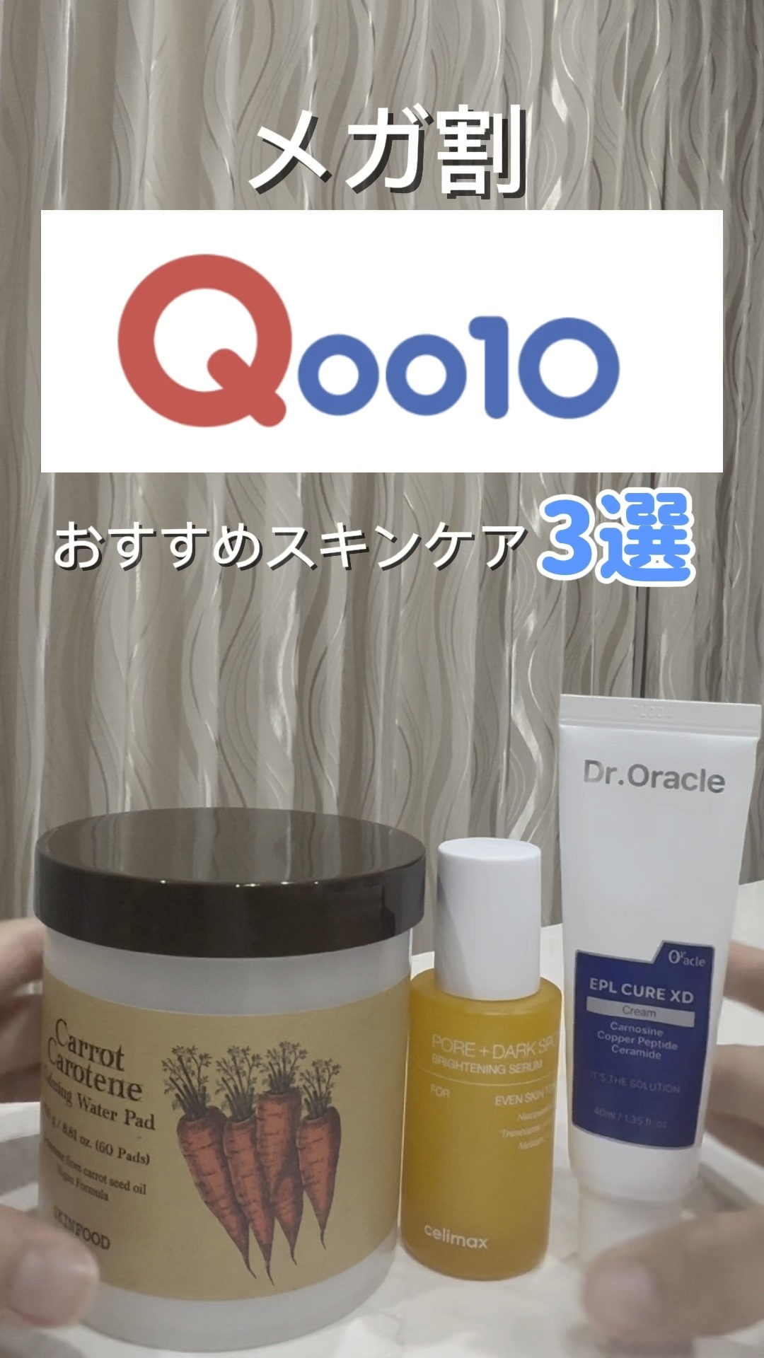 EPL キュアクリームXD/Dr.Oracle/フェイスクリームの人気ショート動画