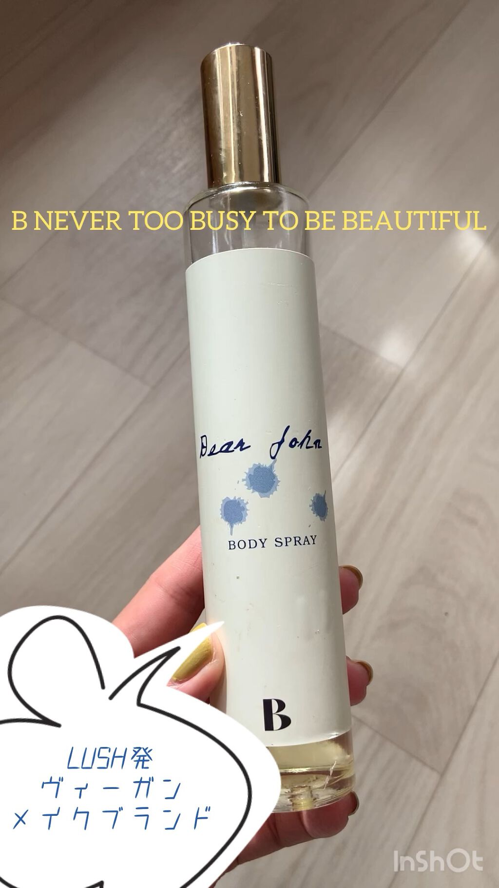 ディア ジョン フレグランス/B never too busy to be beautiful/香水(メンズ)を使ったクチコミ（1枚目）