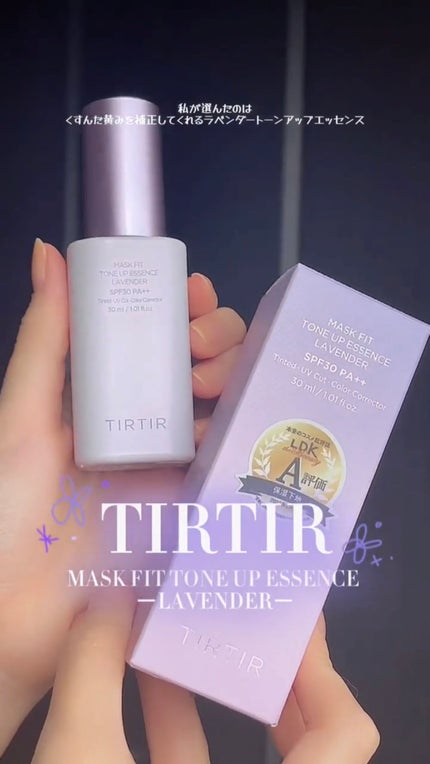 マスクフィットトーンアップエッセンス/TIRTIR(ティルティル)/化粧下地の人気ショート動画