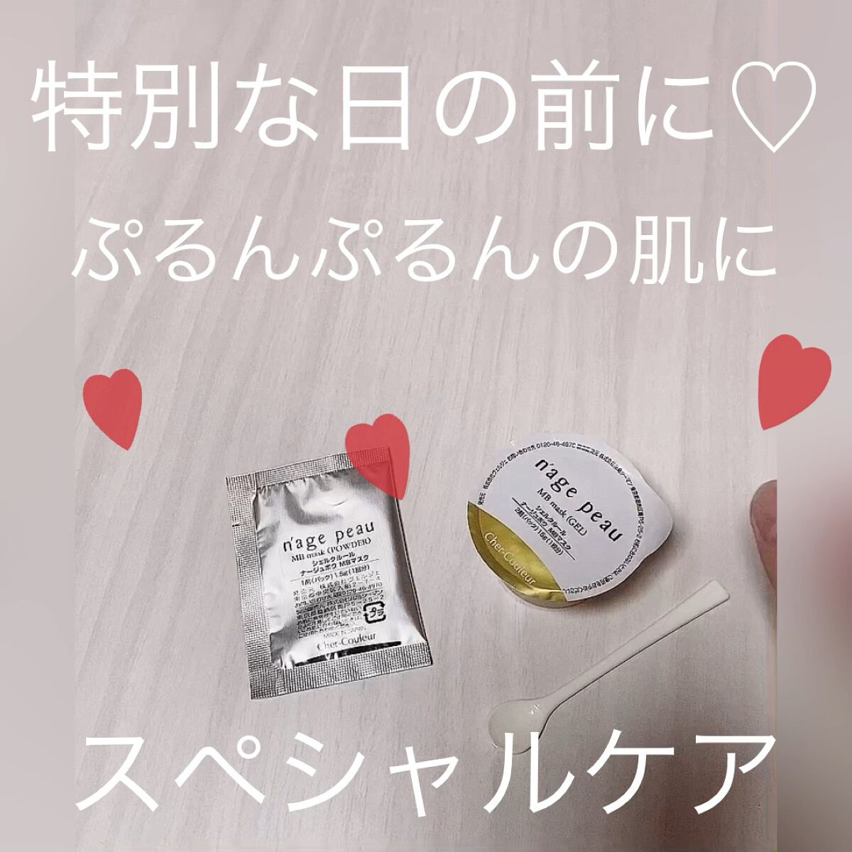 MBマスク/シェルクルール/洗い流すパック・マスクを使ったクチコミ（1枚目）