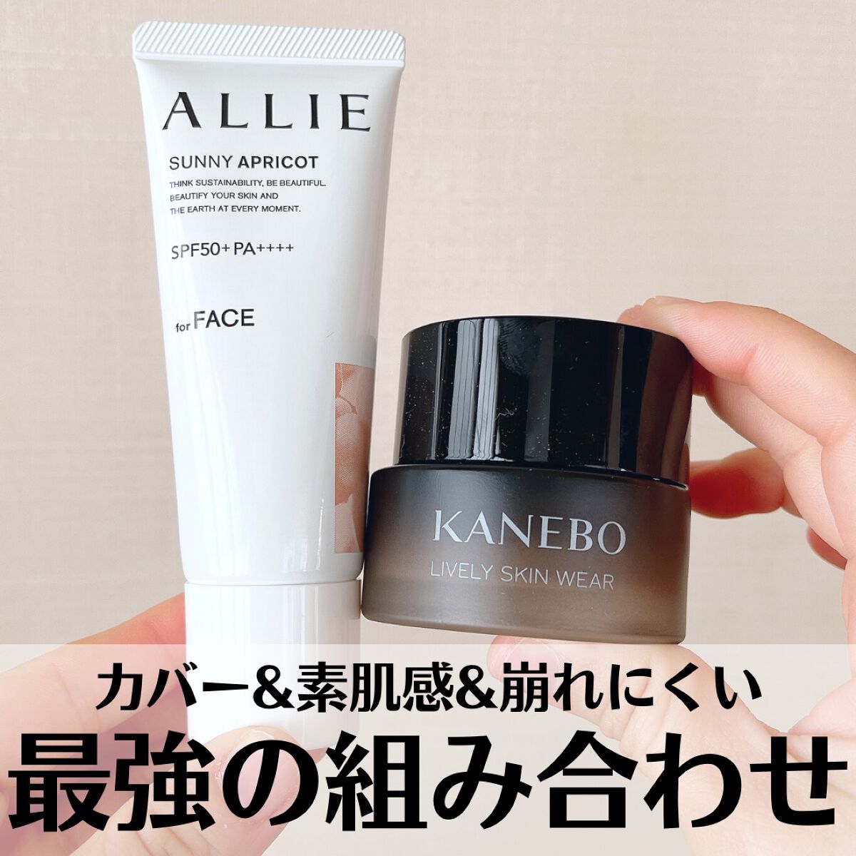 アリィー クロノビューティ カラーチューニングUV/アリィー/日焼け止めクリームを使ったクチコミ（1枚目）