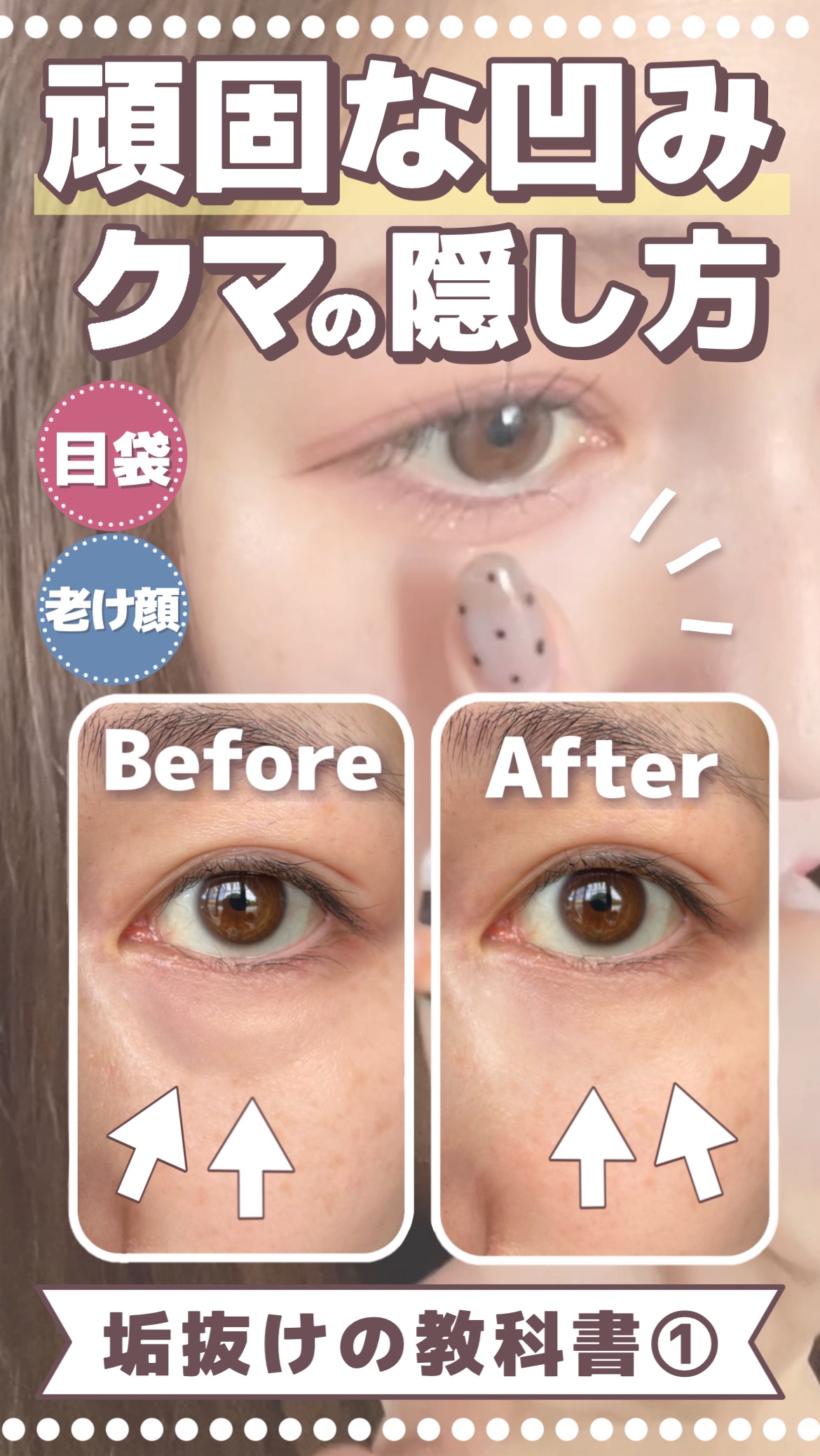 ライトベールカラーコレクター/Dinto/リキッドコンシーラーの動画クチコミ1つ目