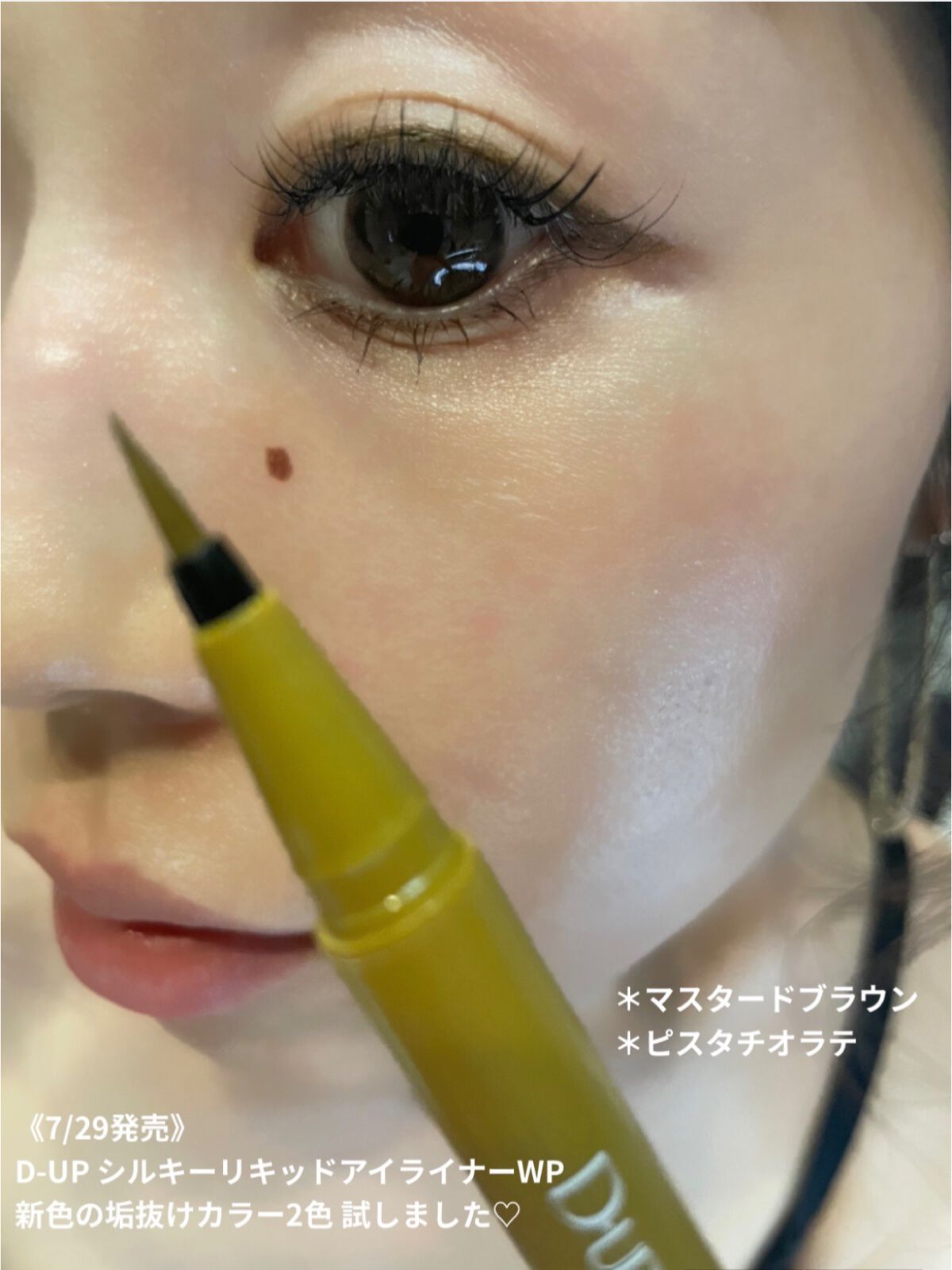 パーフェクトエクステンション マスカラ for カール/D-UP/マスカラを使ったクチコミ（1枚目）