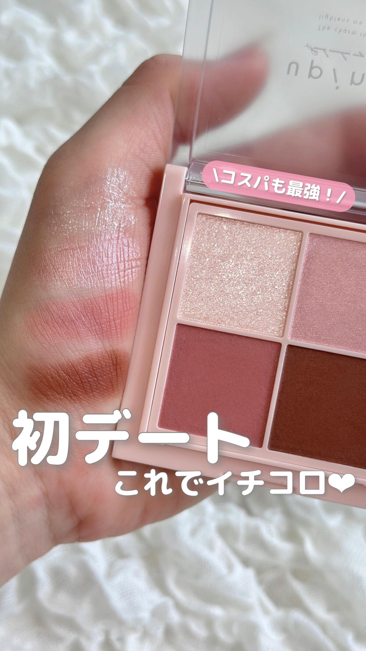 シャインオンステージアイパレット/upink/アイシャドウパレットの人気ショート動画