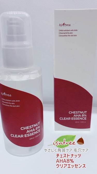 チェスナットAHA 8%クリアエッセンス/Isntree/美容液を使ったクチコミ（1枚目）