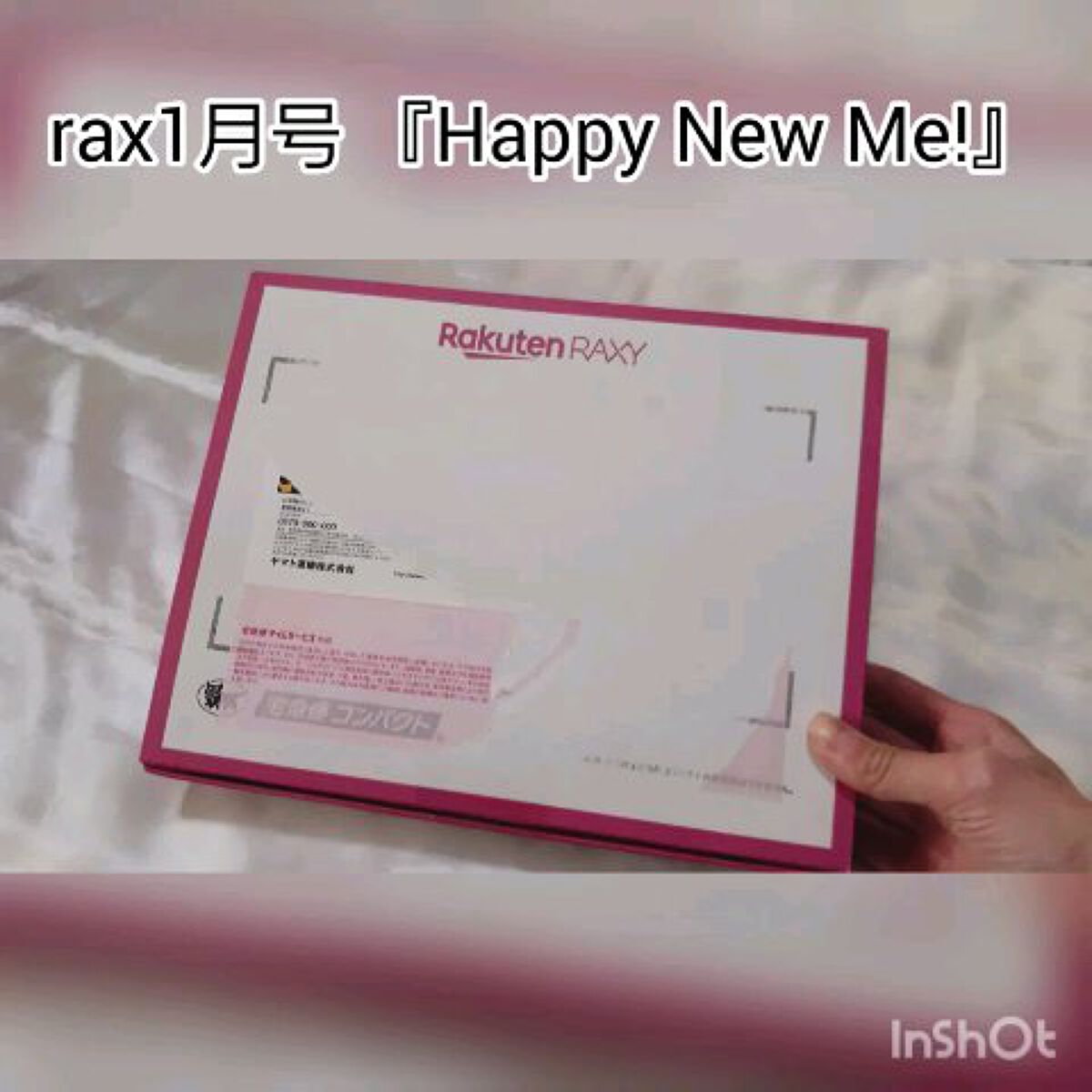 RAXY/Rakuten/その他を使ったクチコミ（1枚目）