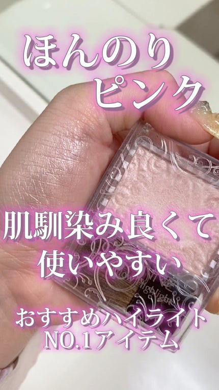 パールグロウハイライト/CEZANNE/パウダーハイライトの人気ショート動画