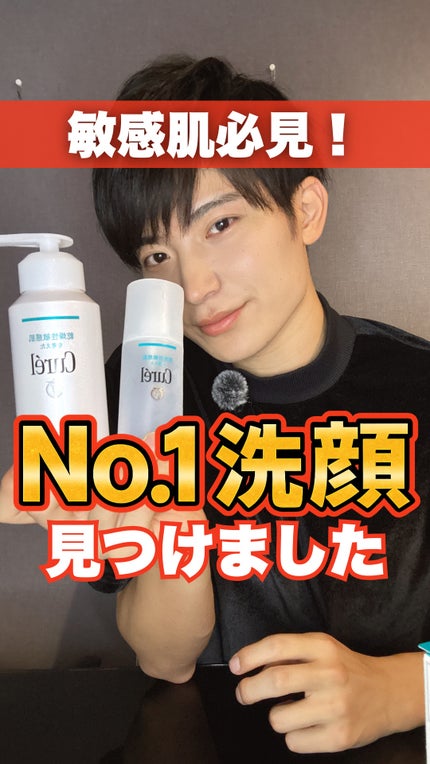 潤浸保湿 泡洗顔料/キュレル/泡洗顔の人気ショート動画