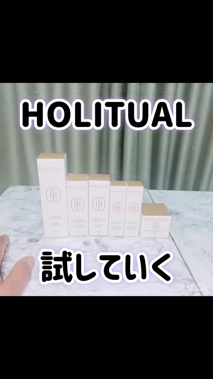 コアリフトアクティベーティングセラム/HOLITUAL /美容液の動画クチコミ3つ目