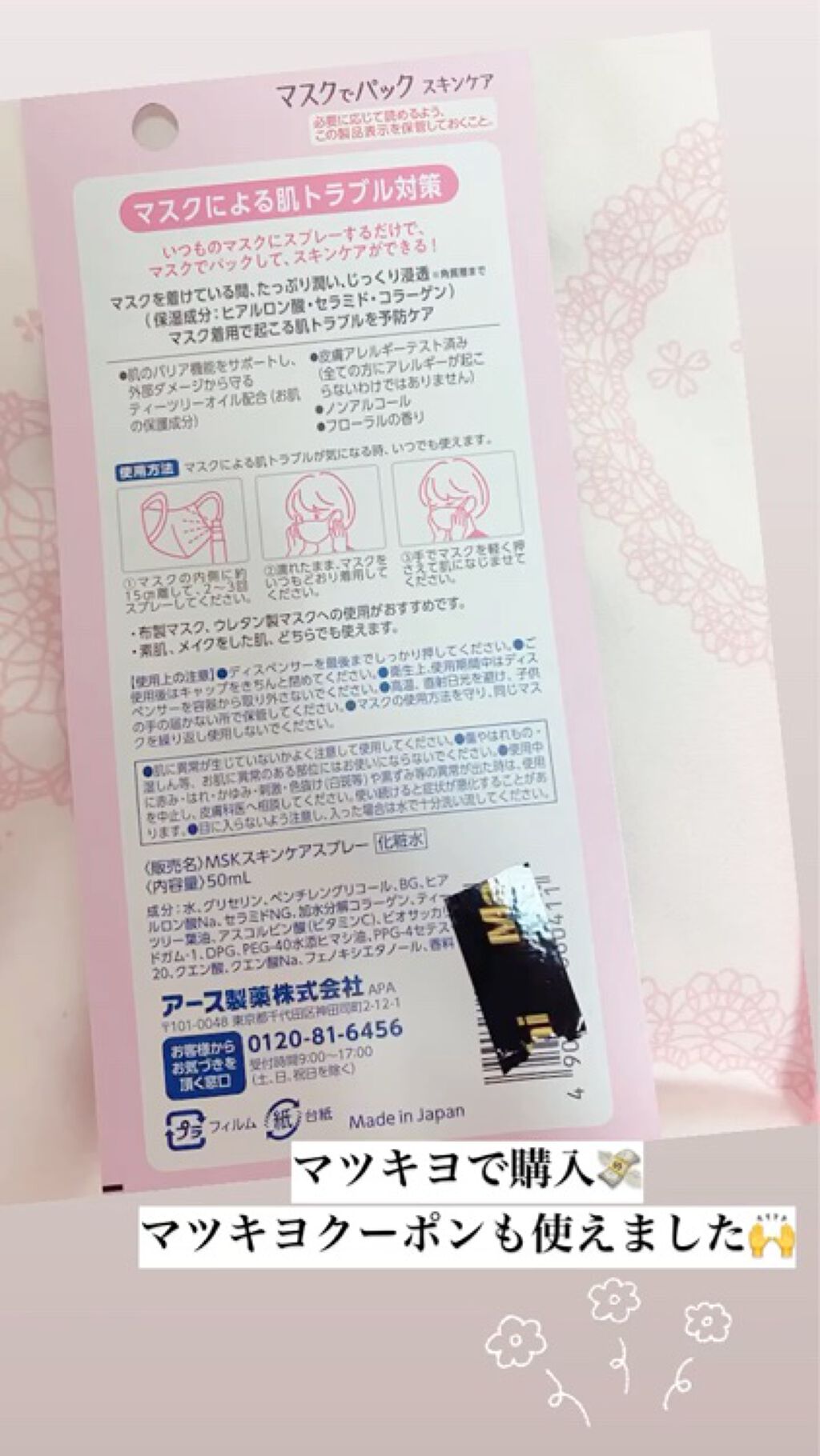 マスクでパック スキンケア/アース製薬/マスクを使ったクチコミ（2枚目）