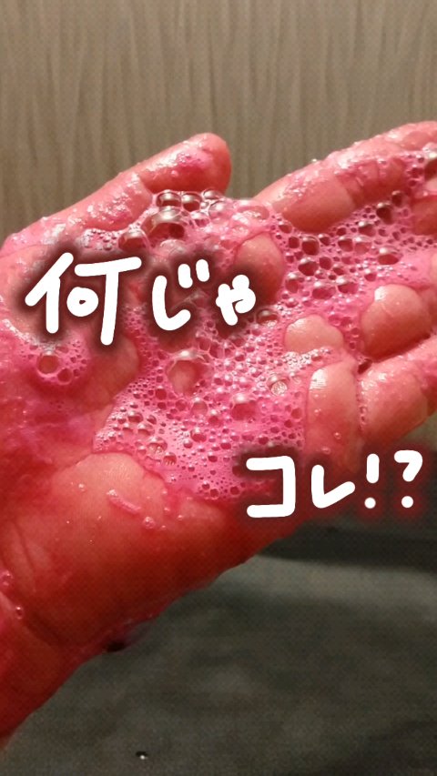 ピンクシャンプー No!More!Yellow! /アイケイ/市販シャンプーを使ったクチコミ（1枚目）