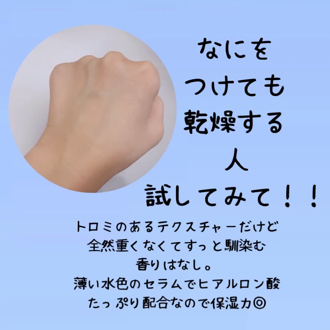 ダイブイン セラム/Torriden/美容液を使ったクチコミ（3枚目）