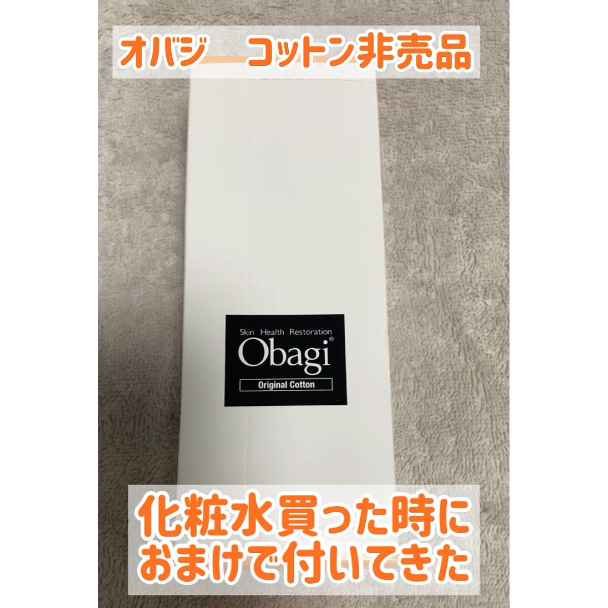 オバジC リファインローション /オバジ/化粧水の人気ショート動画