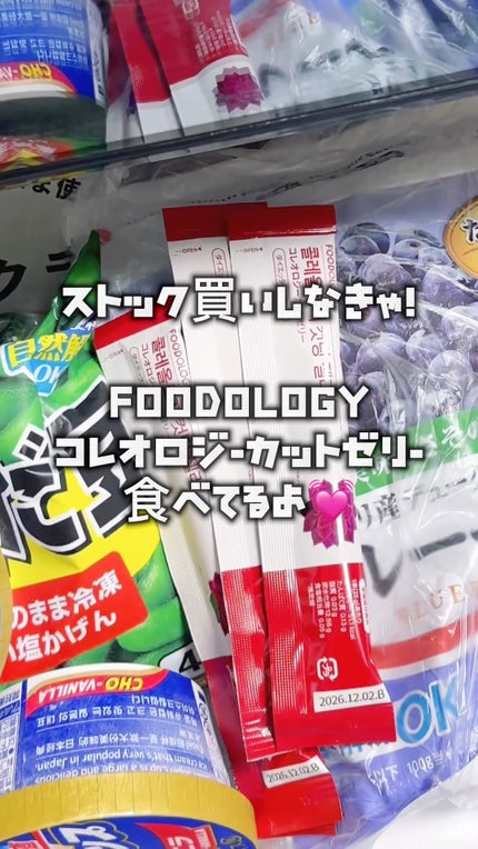 コレオロジーカットゼリー/FOODOLOGY/食品の人気ショート動画