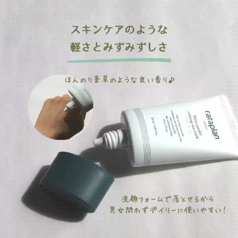 ウォーターパセリカーミングセラム/rataplan/美容液を使ったクチコミ（3枚目）