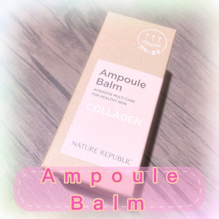 スティック美容液(コラーゲン)/ネイチャーリパブリック/フェイスバームの人気ショート動画