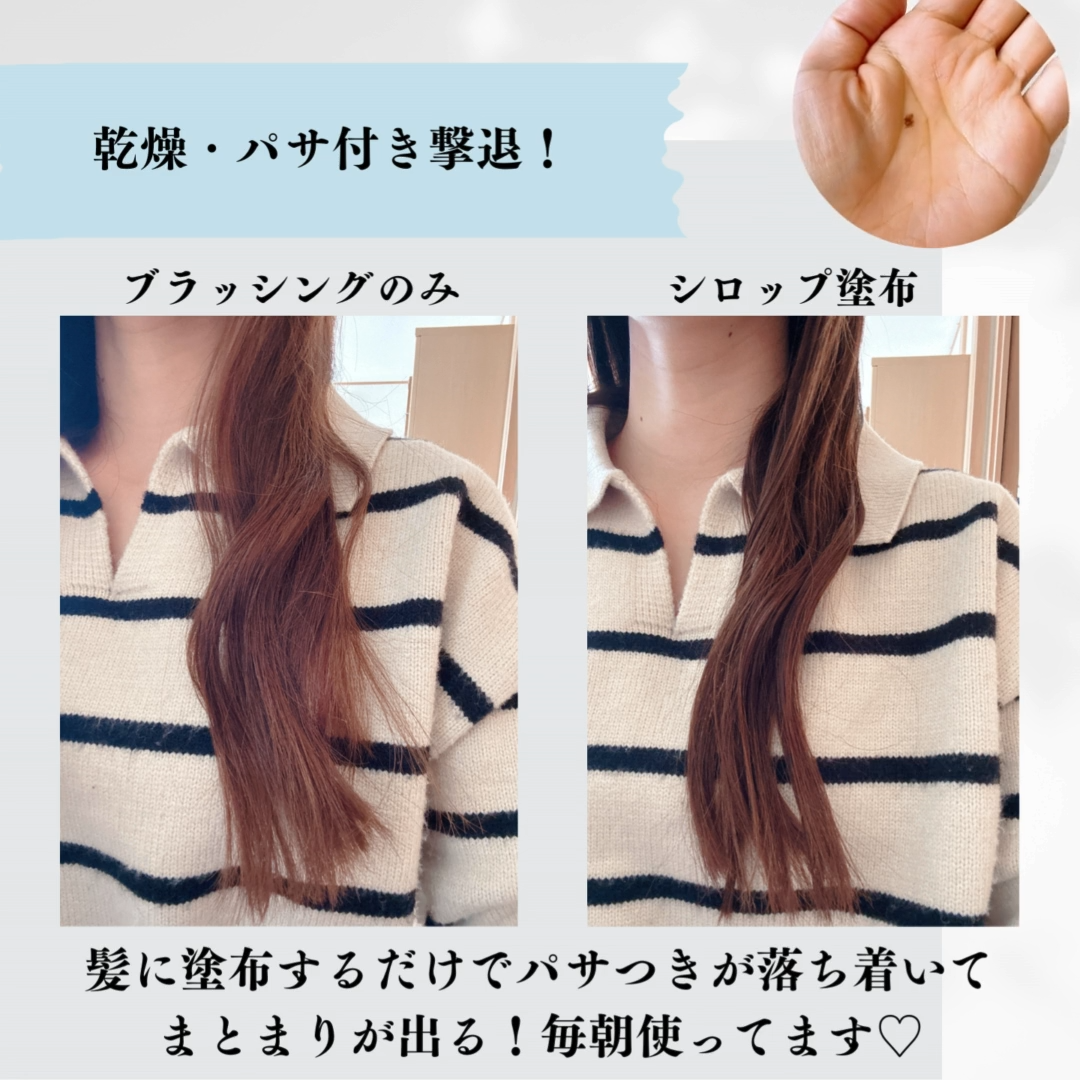 オーガニックヘアシロップ/PINKGHOST/ヘアオイルを使ったクチコミ（2枚目）