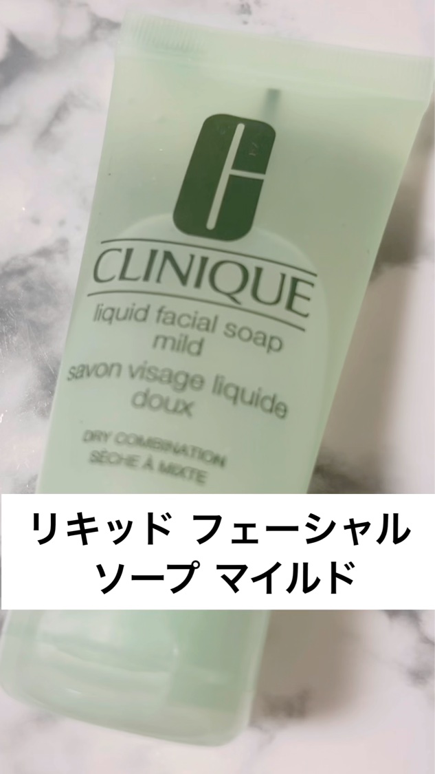 リキッド フェーシャル ソープ/CLINIQUE/その他洗顔料の動画クチコミ1つ目