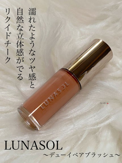 デューイベアブラッシュ/LUNASOL/リキッドチークの人気ショート動画