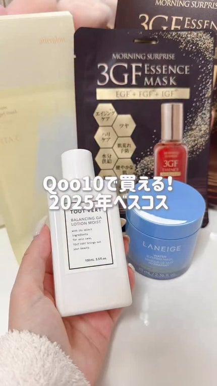 ラビューム アフターグロウ ゆずゲルマスク/Luvum/シートマスク・パックの人気ショート動画