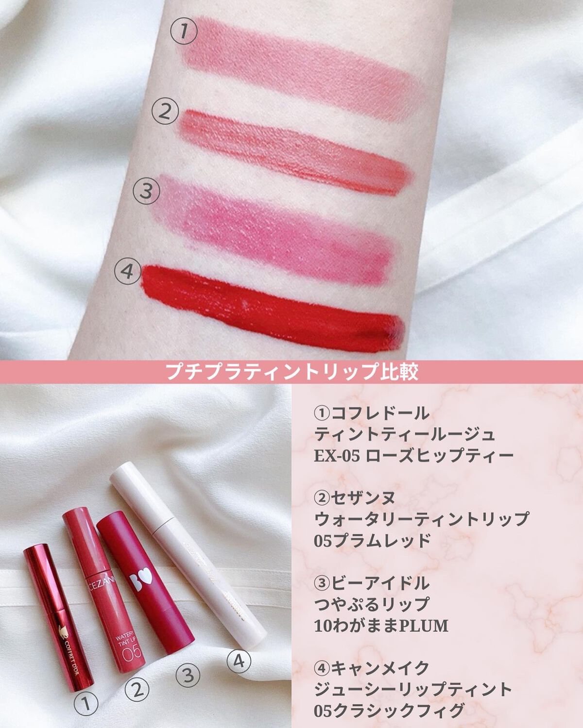 ティントティールージュ/コフレドール/口紅の動画クチコミ3つ目