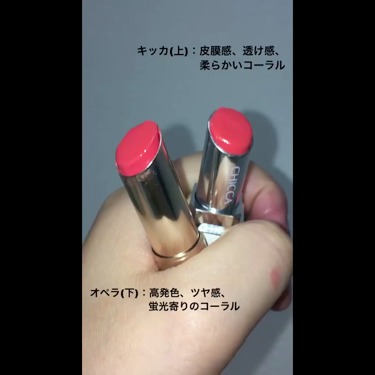 ルージュ ルージュ ピコ/SHISEIDO/口紅の動画クチコミ3つ目