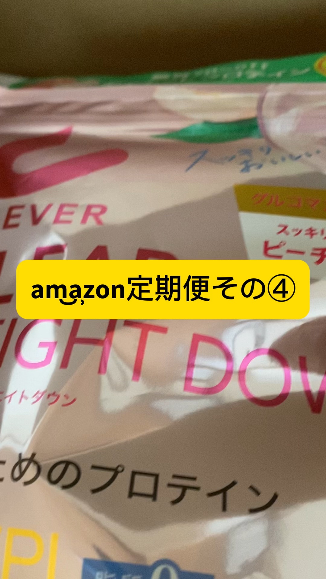 クリアプロテイン ウエイトダウン/クレバー/ホエイプロテインの動画クチコミ5つ目