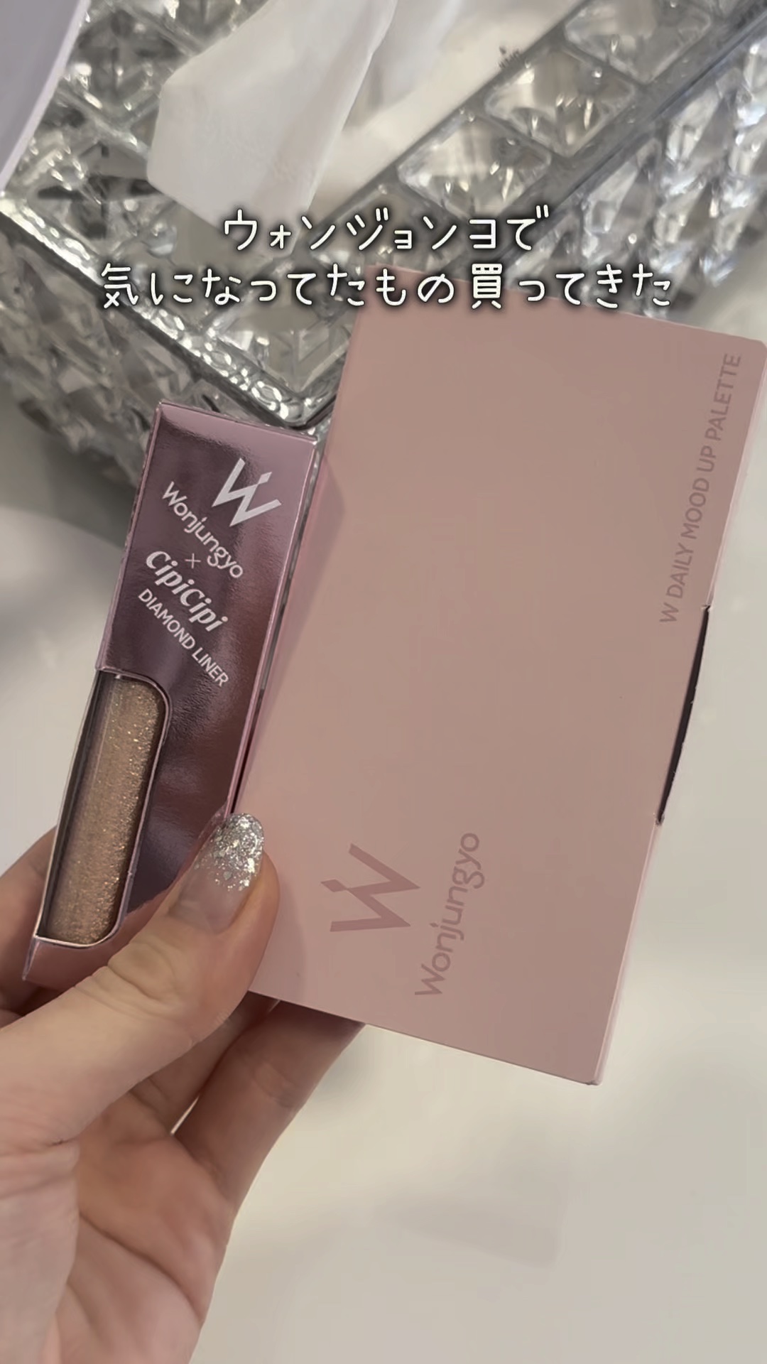 ウォンジョンヨ Ｗ デイリームードアップパレット /Wonjungyo/アイシャドウパレットの人気ショート動画