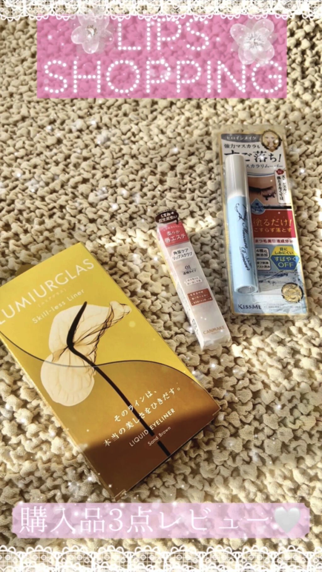 ヒロインメイクＳＰ スピーディーマスカラリムーバー/ヒロインメイク/ポイントメイクリムーバーを使ったクチコミ（1枚目）