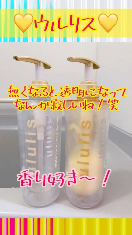 ウォーターコンク リペアシャンプー/ヘアトリートメント/ululis/シャンプー・コンディショナーの人気ショート動画