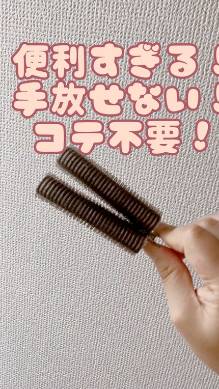 フルリフアリ くるんっと前髪カーラー/STYLE+NOBLE/ヘアケアグッズの人気ショート動画